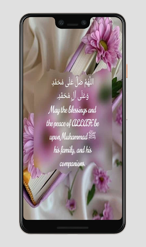 Peace be upon him Screenshot 3