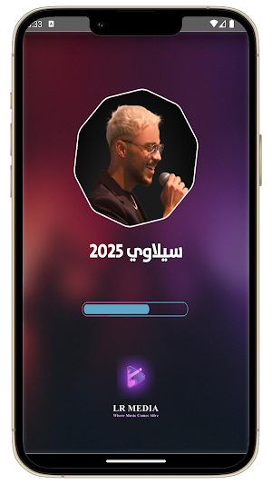 جميع اغاني سيلاوي 2025 بدون نت Screenshot 1