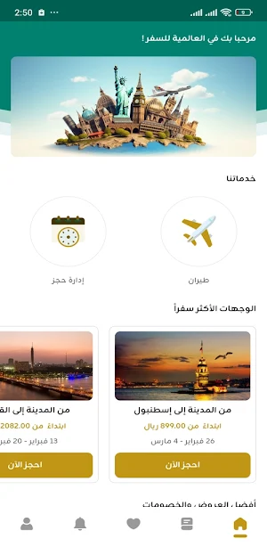الذهبية العالمية GITA Screenshot 3