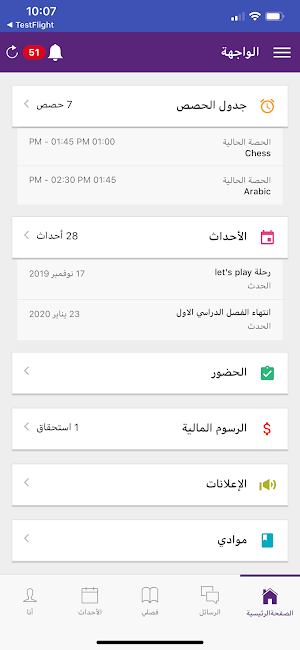 Kids Academy Tunisia screenshot 6