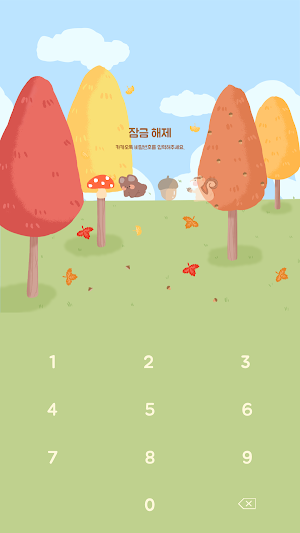 카카오톡 테마 - 보송보송친구들_단풍가을 (카톡테마) Screenshot 3