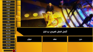 وزنك ذهب Screenshot 3
