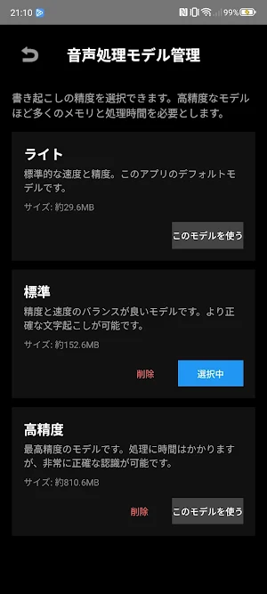 オフライン録音AI要約 - 文字起こし・議事録 Screenshot 0