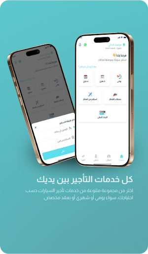 Masheha - مشيها Screenshot 1