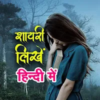 Hindi Text on Photo: Quotes