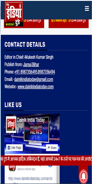 Dainik India Today Screenshot 0