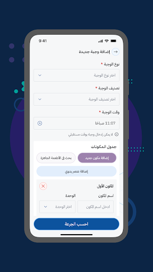 tawazon | توازن Screenshot 3