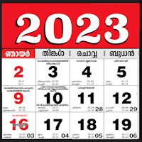 Malayalam calendar 2023 കലണ്ടര
