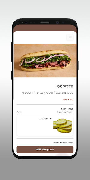 בוליש Screenshot 3