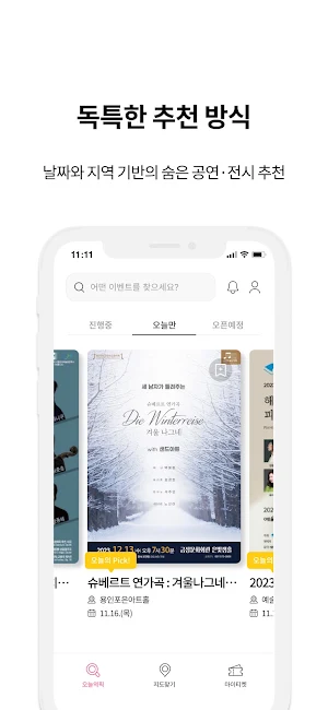 커먼이벤츠 AI - 세상의 모든 이벤트 Screenshot 3