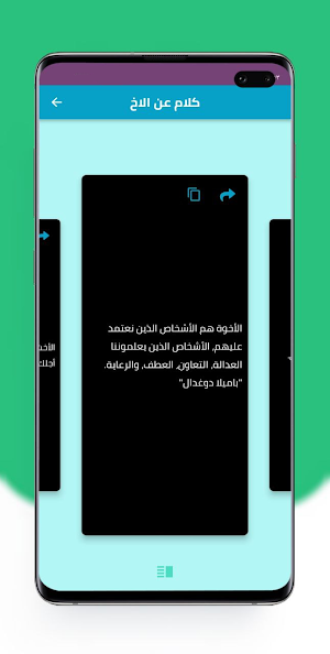 كلام عن الاخ Screenshot 1