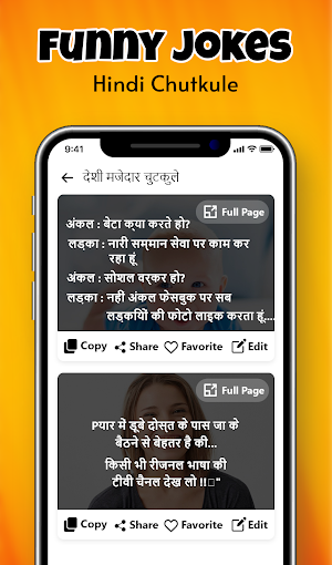 Funny Jokes | हिन्दी चुटकुले Screenshot 1