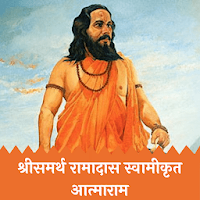 Atmaram | सार्थ आत्माराम | Sant Sahitya