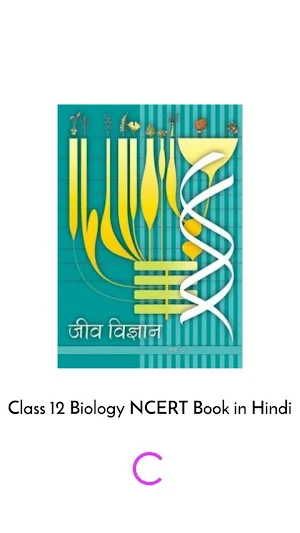 Class 12 Biology NCERT Book in Hindi Screenshot 3