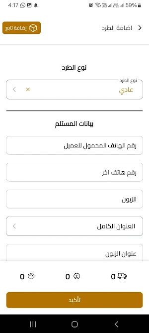 Tiktak Screenshot 3