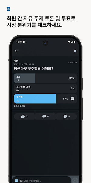 PDM - Private Deal Market Screenshot 1