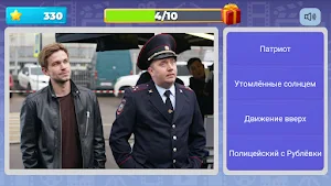 Квиз Русское Кино и Сериалы Screenshot 1