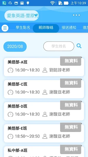 東勢長頸鹿 Screenshot 2