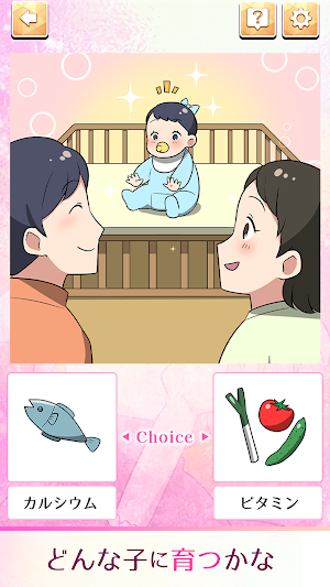 5分でキラキラ育成ゲーム Screenshot 1