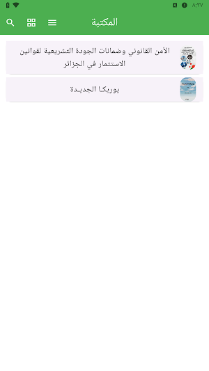 فكرة كوم FekraCom Screenshot 1