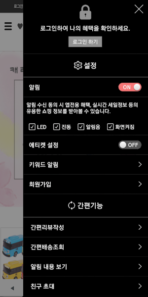 시니몰 - SINYMALL Screenshot 1