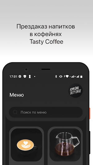 Tasty Coffee Screenshot 0