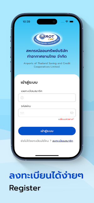AOTCOOP Screenshot 2