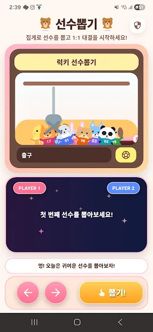 1:1 축구 Screenshot 0