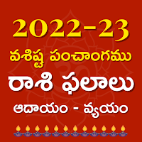 Tirumala Panchangam Online