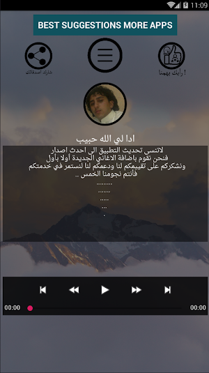 حصرياً جميع اغاني نادر الجرادي بدون نت جلسات نادرة Screenshot 1