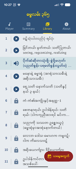 ဓမ္မလမ်း ၃၆၅ (Dr. Soe Lwin) Screenshot 2