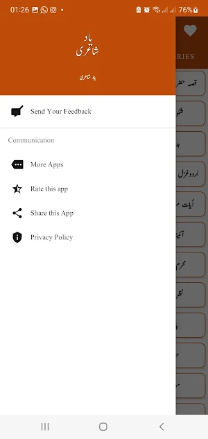 Judai Shayari جُدائی شاعری Screenshot 0