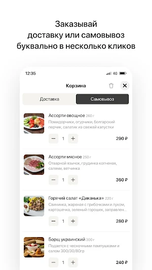 Кафе у Солохи | Смоленск Screenshot 2