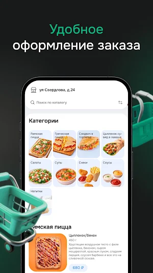 Еда Едет Screenshot 1