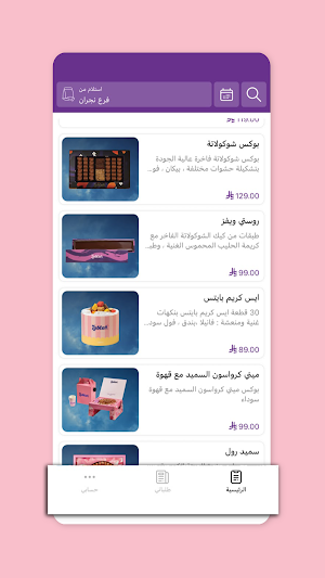 لبكة | Labkah Screenshot 1