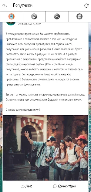 Словения Screenshot 2