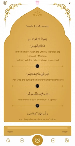 Surah Muminun سورة المؤمنون Screenshot 2