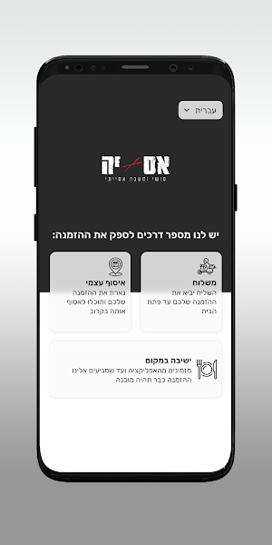 אסיה Screenshot 1