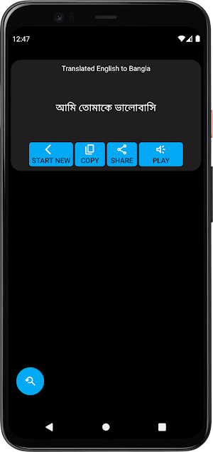 English Bangla Translator App Screenshot 3
