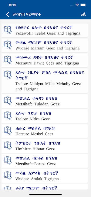 Mezgebe Haymanot Tigrigna-Geez Screenshot 1
