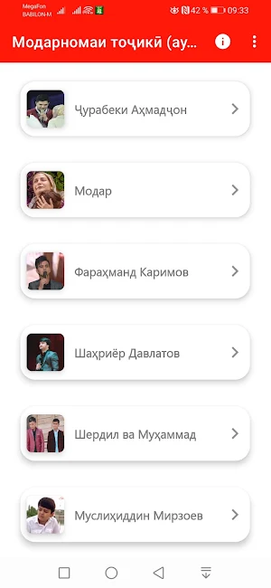 Модарномаи тоҷикӣ (Аудио) Screenshot 0