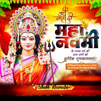 Durga Puja Photo Frame 2024