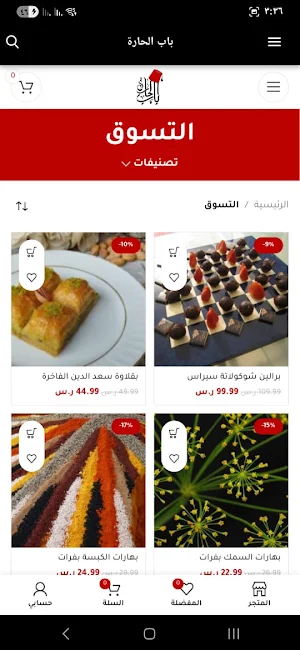 باب الحارة Screenshot 3