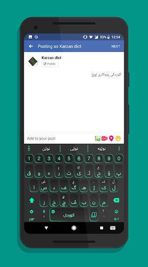 KurdKey Theme Shine Green Screenshot 2