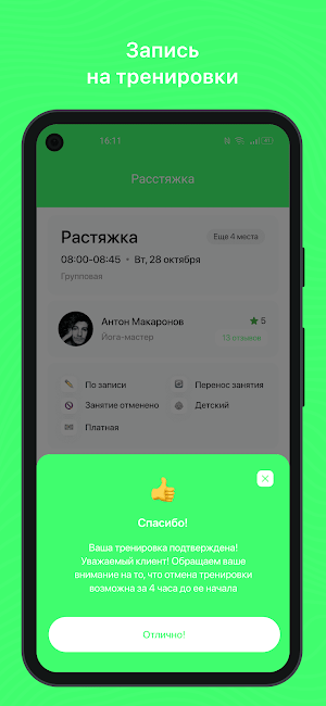 ECO_FIT_LIFE Screenshot 2