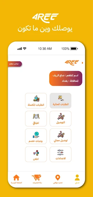 4ree - فورري Screenshot 2