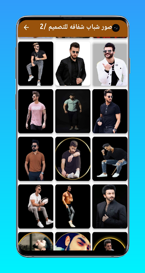 صور شباب شفافه للتصميم Screenshot 1