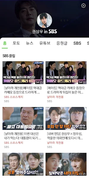 권상우 in SBS Screenshot 0