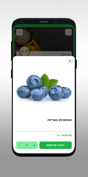 פרי וירק ד.ד Screenshot 3