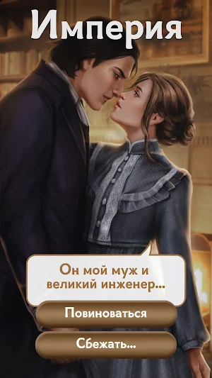Lagerta — визуальная новелла Screenshot 0
